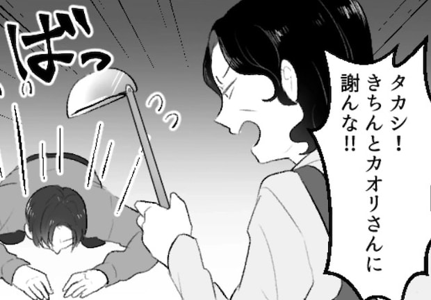 「義実家に妻を放置して自分だけ飲みに行くなんて！許さん！」帰省中に身勝手な行動を繰り返す夫。地元の友達と飲み会のはずが⇒「え、旦那さん来てないですよ」友人の証言で“女”といることが分かり・・・