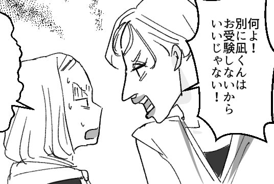 「お宅の子、出来悪すぎでしょw」「小学校受験なんて絶対無理ね」名門校を目指す教育ママ！幼稚園の特別授業で子どものアピールに必死⇒他の子のお絵描き中に邪魔が入って・・・