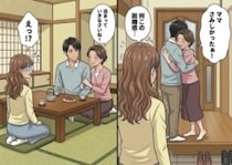 「ママすっごく寂しかった～！」「あーんして♡」彼氏の実家に行ったら親子の距離感が近すぎてドン引き！そのまま泊まることになったが⇒「私が添い寝するわ！」彼ママが布団の上で待ち構えていて・・・