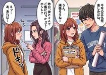 「アンタは私と彼の仲介役になってちょうだい！」友人のために渋々2人の仲を取り持つことに。ある日、なりゆきで彼と食事に行くが⇒「私のこと裏切ったわね！？」秘密がバレてしまい・・・