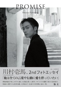 「人生で初めて鳥になりたいと思いました」「ずっと待ってました♡」THE RAMPAGE川村壱馬さん、小鳥と戯れる動画を公開
