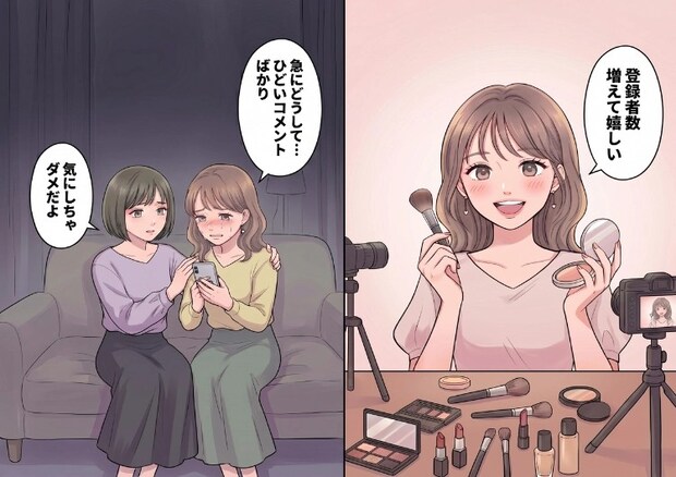 「今すぐ配信やめろ」「顔がブサイク」美容系チャンネルを始めたら心無いアンチコメントが続々と書かれてしまい⇒「弁護士に依頼して犯人特定してやる!」ついにアンチの正体が明らかに・・・