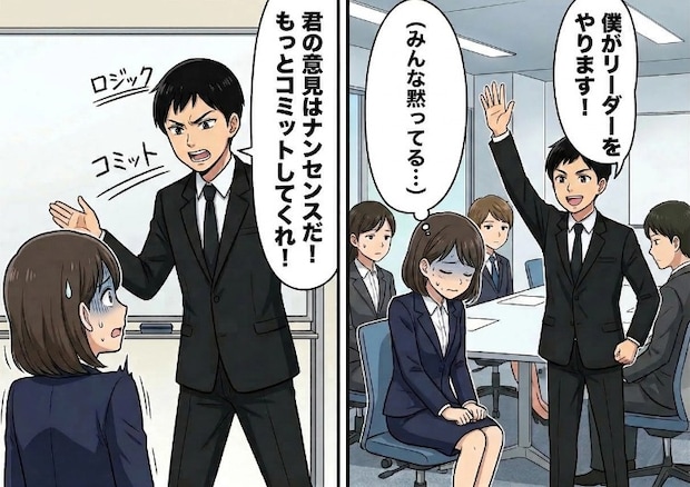 「僕がリーダーやります！」就活のグループディスカッションで出会った頼もしい救世主！と思っていたのに⇒「お前らのアイデアはナンセンス！」チーム全員の意見を完全否定してきて・・・