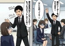 「僕がリーダーやります！」就活のグループディスカッションで出会った頼もしい救世主！と思っていたのに⇒「お前らのアイデアはナンセンス！」チーム全員の意見を完全否定してきて・・・
