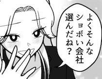 【最後にスカッと】「アンタの就職先ショボすぎwすぐ潰れそうじゃん！」「新卒カード無駄にしたねw」内定先をバカにする友達が返り討ちにあう！？
