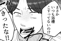 「今日は私の代わりにお風呂掃除お願いね」夫に家事を頼んだらどうやるか聞かれたので“便利洗剤”を教えると⇒「はぁ！？浴槽こすってないのかよ！汚いな！」いきなり怒鳴られてしまい・・・