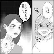 「うちの夫はゲーマーでずっと家にいるから不倫とは無縁だよね！」と思っていたのに…ある日いきなり“謎の女”が家にやってきた！？⇒「私が本当の妻です」と衝撃の告白をされて・・・