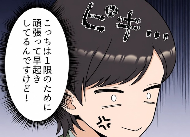 「起きられないから出席票代わりに出しといてw」周りを利用してサボりまくり！迷惑女子にレポートを写したいと言われて渋々見せると⇒「これは評価不可です！」教授に呼び出され“留年の危機”に・・・