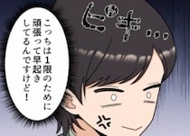 「起きられないから出席票代わりに出しといてw」周りを利用してサボりまくり！迷惑女子にレポートを写したいと言われて渋々見せると⇒「これは評価不可です！」教授に呼び出され“留年の危機”に・・・