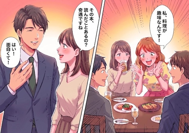 「今日も引き立て役を演じなきゃ…」合コンに強制参加させられて…存在感を消していたが、まさかのイケメンと意気投合⇒「調子乗ってんじゃねえよ！」マウント女子から嫌がらせをされることに・・・