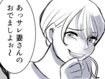 「うわ～疲れた顔！そんな見た目じゃ不倫されるのも納得ねw」“サレ妻”と揶揄してくるママ友。しかし⇒「え、なんでうちの夫が！？」ホテルからママ友の旦那さんが出てくるのを目撃して・・・