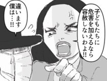 「あの怪しい男性、いつも幼稚園を覗きに来てる…」防犯のためパトロールを強化するが、なんと小学生女子を尾行している現場を目撃⇒「この変態が！」ママ友が体当たりで捕まえに行くが・・・