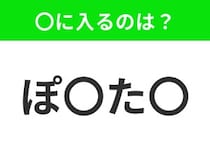 【穴埋めクイズ】この問題…わかる人いる？空白に入る文字は？