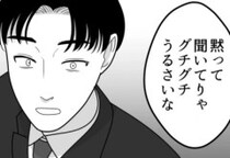 「ハイスペ男子と運命的な出会い！タワマン生活まっしぐら！？」アプリで相性◎な男子とマッチングして順調な婚活と思いきや⇒「君のMBTIありえね～！ドン引き！」いきなり人格否定されてしまい・・・