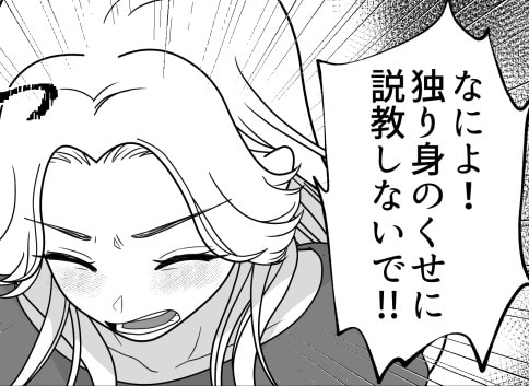 「年上の彼氏ができてラブラブなの♡」親友からの幸せな報告でハッピー♪と思っていた矢先に、偶然彼氏を目撃してしまった⇒「え、妻子連れ…！？」“不倫関係”ということを知ってしまい・・・