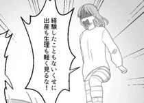 夫に生理痛が辛いことを伝えると…「じゃあ夕飯は簡単なものでお願い！」妻が体調不良なのに配慮ゼロ！さらに⇒「出産の痛みに比べたら余裕だろ」最低な言葉を吐き捨てられて・・・