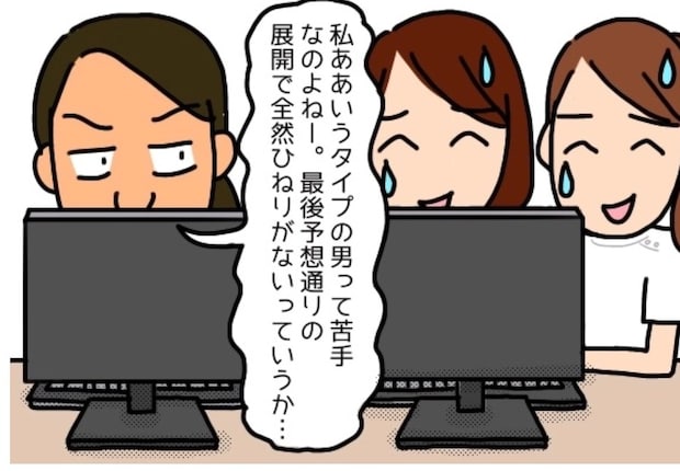 【彼氏いない歴51年】なぜか若手俳優にダメ出しする社内のお局…！職場全員がズッコケた盛大なオチとは？