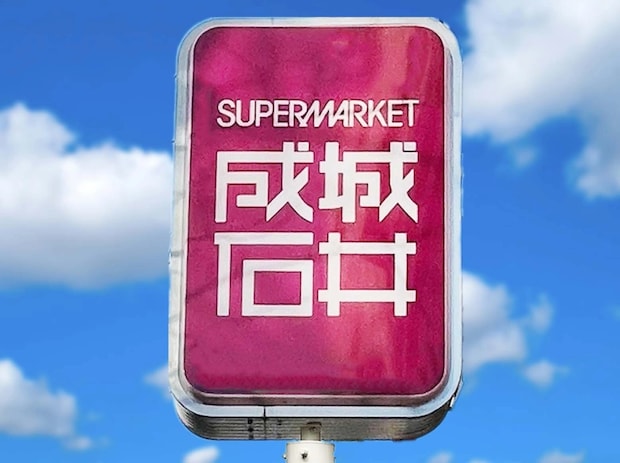 【成城石井】元店長が太鼓判！「迷わずカゴに入れてほしい」今が買いのおすすめ新商品6選