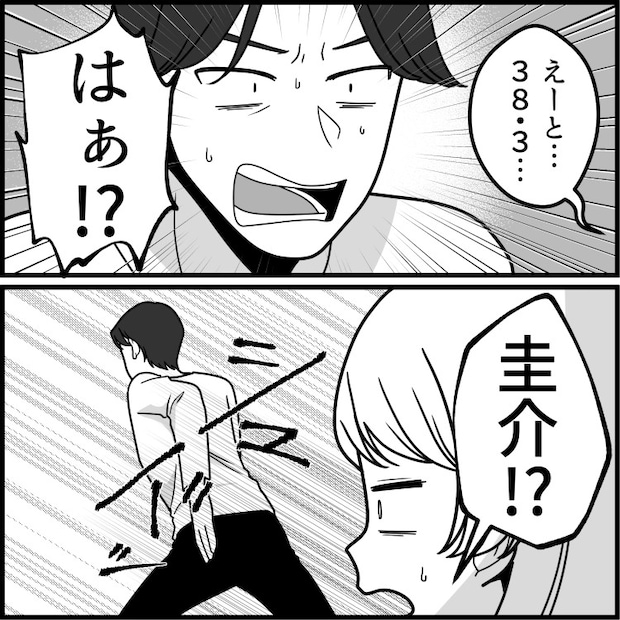 「ハイスペ彼氏と付き合ったばかりのおうちデートで…」体がだるいので体温を測ったら38度越え！？彼氏に伝えると⇒「はぁ！？ふざけんな！」いきなりダッシュして逃げてしまい・・・