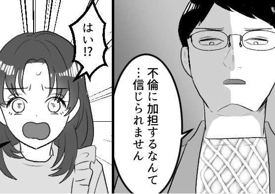 「えっ!?親友の不倫のアリバイに勝手に使われてた…」新婚夫婦にいったい何が!?旦那さんと旅行のはずが⇒「お前が不倫の協力者か!」いきなり旦那さんに詰められて・・・