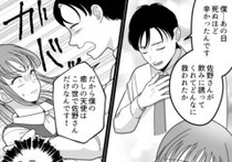 「僕の愛を受け止めてくれないのか！？ならば…」愛が重すぎる後輩男子！告白を丁重にお断りしたら⇒「今すぐお母さんになって」意味不明な要求をされて・・・