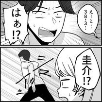 「ハイスペ彼氏と付き合ったばかりのおうちデートで…」体がだるいので体温を測ったら38度越え！？彼氏に伝えると⇒「はぁ！？ふざけんな！」いきなりダッシュして逃げてしまい・・・