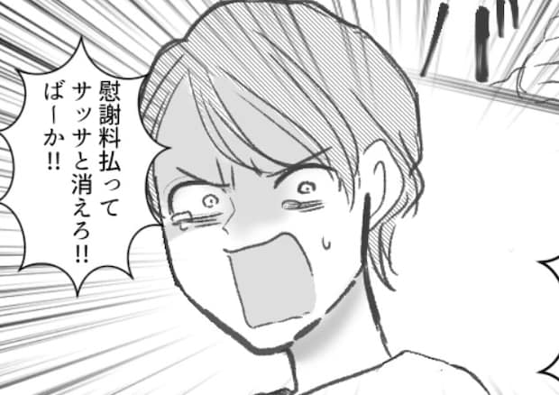 「今日排卵日だからお願い…」⇒「うるせーな！分かったよ！」妊活で夫婦関係がギクシャク。そんな時に1人の女性が突撃訪問「サレ妻さん妊活上手くいってないんでしょw」いきなり挑発してきて・・・