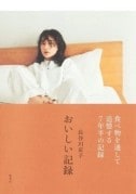 「美しすぎてどうした♡」「いい女すぎ」47歳！長谷川京子さんが大胆露出！背中がばっくり開いたバックショットに反響「大人の色気と可愛さが同居して最高」