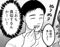 「相性バツグンで100点満点！マチアプで運命の出会いゲット♡」しかし楽しいデートから一変…彼が奇妙な行動ばかりし始めて⇒「なんで私の行動をすべて真似するの！？」いきなりモノマネをされて・・・