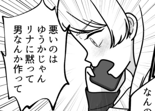 「私たち絶対に一生親友でいようね!毎日会おうね!」まるで恋人!?べったり依存してくる友達の愛がエスカレートした結果⇒「私より男取りやがって!クズ女!」激しすぎる束縛で大暴走して・・・
