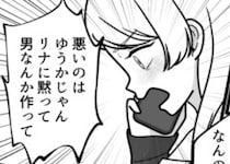 「私たち絶対に一生親友でいようね！毎日会おうね！」まるで恋人！？べったり依存してくる友達の愛がエスカレートした結果⇒「私より男取りやがって！クズ女！」激しすぎる束縛で大暴走して・・・