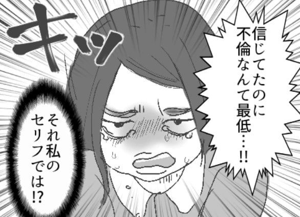 「うちの夫はゲーマーでずっと家にいるから不倫とは無縁だよね!」と思っていたのに…ある日いきなり“謎の女”が家にやってきた!?⇒「私が本当の妻です」と衝撃の告白をされて・・・