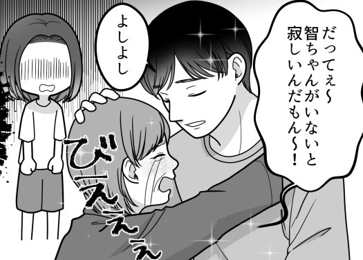 「ママ、はいあーん♡」「ハグしよ!」彼の実家へお邪魔したら強烈スキンシップを見せつけられた!?さらに⇒「アンタのこと一晩中監視するわ!」彼ママと同室で寝ることになり・・・