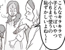 「うわっ！お宅の子が選ぶランドセルだっさ～w」「こんなの恥かくだけだよ」娘の前でバカにしてくるノンデリなママ友⇒しかし「ママは嘘ついてる！」ママ友の息子が親を論破して・・・