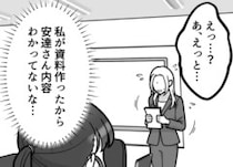 「アンタの資料ショボすぎて読む気にならないわ！」パワハラ気質の先輩に怒られる日々。ある日仕事を無理やり押し付けられたが⇒“完璧な企画案”で先輩に大恥をかかせることに・・・