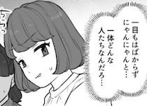 「うわ～電車内であんなにイチャつくなんてドン引き…」旅行先でうるさい迷惑カップルに遭遇！大声でにゃんにゃん言い始めたかと思えば⇒「はぁ！？旦那！？」目の前にいたのはまさかの夫で・・・