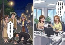 「アンタの彼氏の職業ショボすぎw低収入とよく付き合えるね！」ハイスペ彼氏をゲットして浮かれまくりの同期がデートに乱入してきたが⇒「すみませんでしたあああ！」彼氏がいきなり“土下座”して・・・