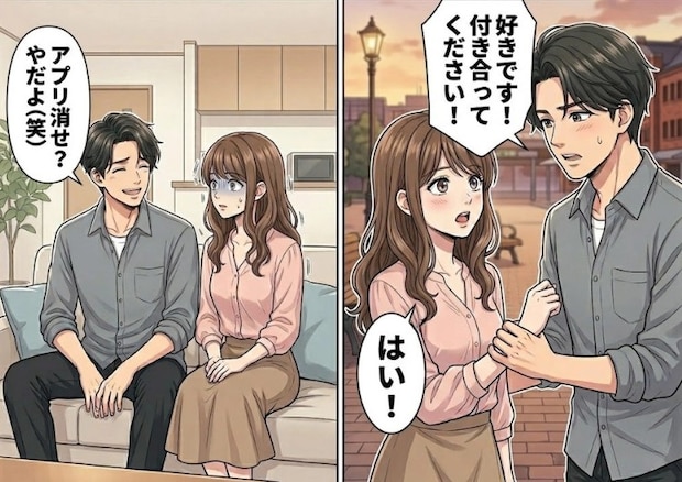 「え、私って彼女じゃないの！？」マチアプで出会った最高のイケメン彼氏。付き合って早速アプリを消すように頼むが⇒「やだよ！消すわけないじゃんw」悪びれる様子もなく拒否されて・・・