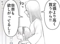 【ママ友とバトル】「レアシールじゃない！早く私にちょうだい！」入手困難なシールをめぐり→「これは不良品だから私が貰う」娘の宝物を無理やり奪われてしまい・・・