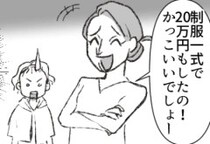 「公立小学校なんて勉強のレベル低すぎw」「うちの息子は名門校で～」教育マウントをとってくる性悪ママ友⇒私立を自慢するために“高級制服”でバーベキューに登場して・・・