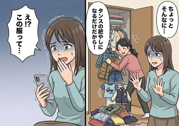 「タンスの肥やしになるだけだから貰ってあげる!」勝手にクローゼットを漁り、洋服を強奪していくママ友⇒「私から奪った服着てないじゃない!」着ないくせにおさがりを欲しがる真意とは・・・