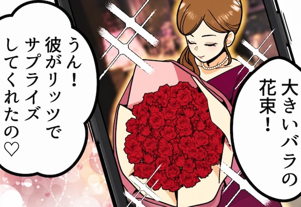 「うちの夫は大手商社マン♡プロポーズは高級ホテルで~」ハイスペ旦那自慢の友人と“結婚指輪”のブランドが同じだった!?⇒「こんな安物の指輪と一緒にするな!」同じブランドなのにバカにされて・・・