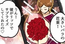 「うちの夫は大手商社マン♡プロポーズは高級ホテルで～」ハイスペ旦那自慢の友人と“結婚指輪”のブランドが同じだった！？⇒「こんな安物の指輪と一緒にするな！」同じブランドなのにバカにされて・・・