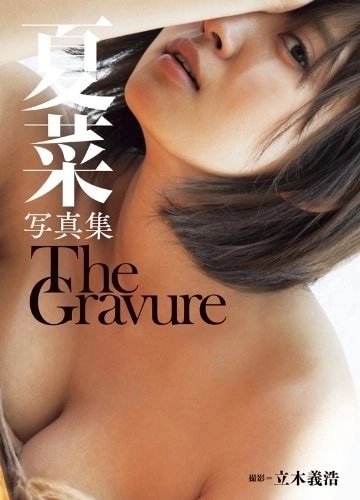 「めちゃくちゃ美人」夏菜さんの美ボディ炸裂！白Tにデニム姿で新しいヘアスタイルを公開「白シャツ似合う！いいオンナ」「色気が〜」