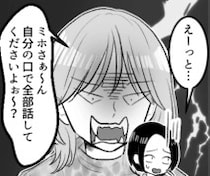 「大浴場から上がったら合流しようね」約束したのに出てくる気配のない彼氏！連絡しても既読がつかず捜索⇒「ダメっこんなとこで」「気持ち良かった…」なんと彼氏は“女”といて・・・