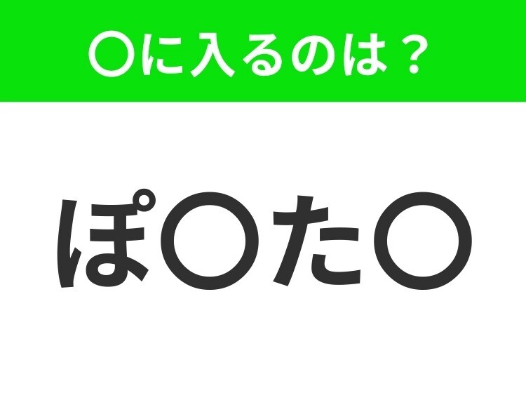 【穴埋めクイズ】この問題…わかる人いる?空白に入る文字は?