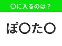 【穴埋めクイズ】この問題…わかる人いる？空白に入る文字は？