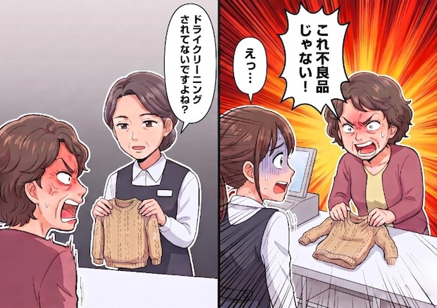 「不良品売りつけるなんて詐欺よ!今すぐ返金しろ!」ニットが縮んだとクレームをつけてくるお客様。しかし店員の対応は予想外で⇒「クリーニングされてないですよね?」さらに怒らせる発言をして・・・