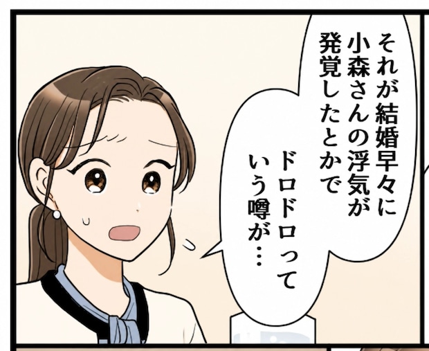 「奥さんにバレないようにしなきゃ♡」社内で不倫疑惑が勃発！犯人はまさかの意外な人物だった！？