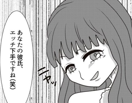 「私は彼氏いないよ。気になる人ならいるんだけどね…」なぜか意味深な発言をする後輩。その直後になんと彼氏にデートをドタキャンされてしまい⇒「え！？なにこれ！」後輩のSNSに彼氏が写っていて・・・